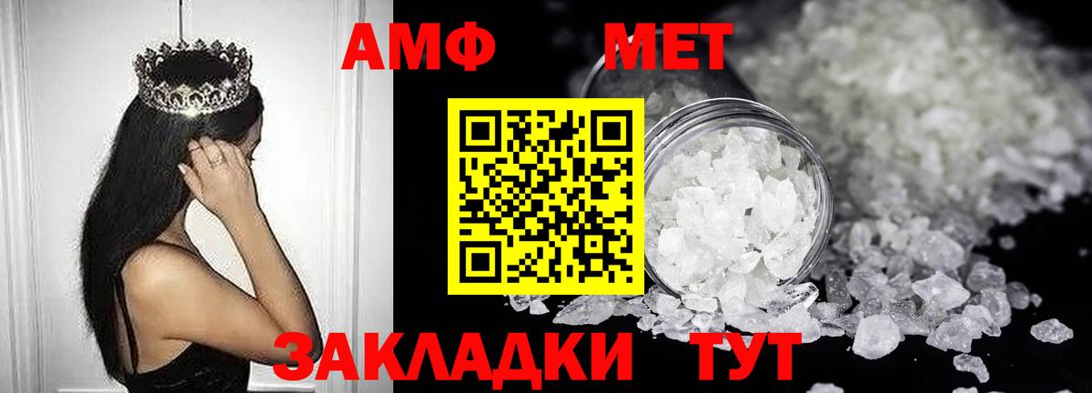 АМФ VHQ Новомосковск