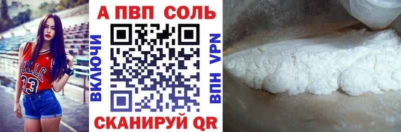 Alpha PVP кристаллы  как найти закладки  Новомосковск 
