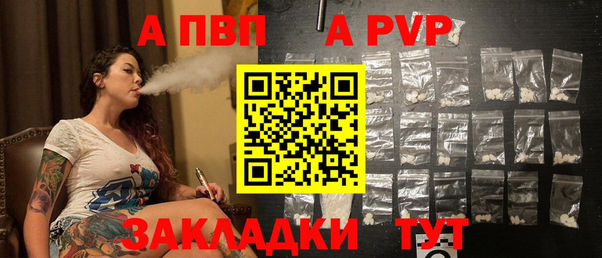 APVP Crystall Новомосковск