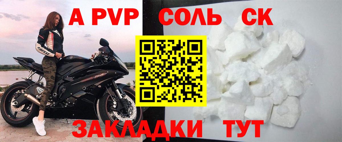 APVP Crystall  Новомосковск  Alfa_PVP мука  APVP СК КРИС 