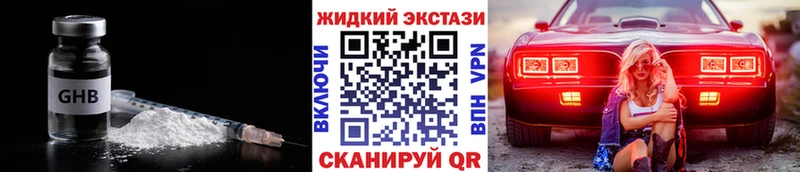 гидра вход  Новомосковск  БУТИРАТ оксибутират 