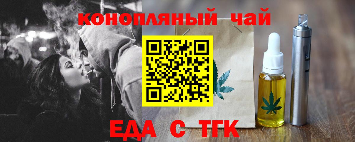 Новомосковск  Cannafood конопля  Вход с VPN 