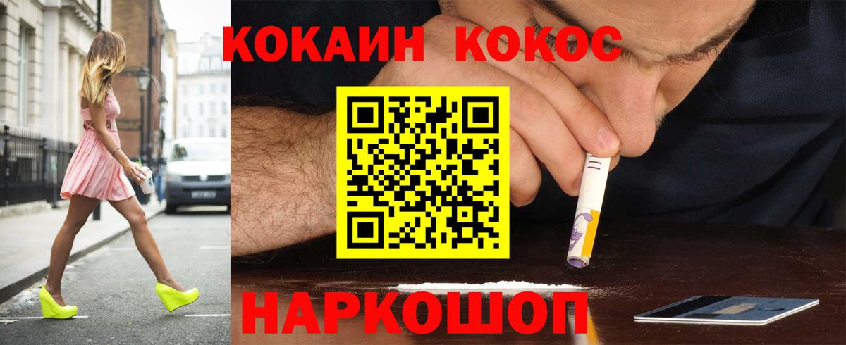 Новомосковск  Кокаин Columbia  КОКАИН  Вход с VPN  КОКАИН VHQ 