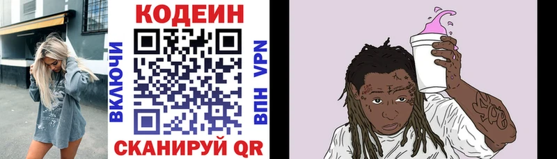 хочу Новомосковск KRAKEN ссылки Кодеиновый сироп Lean Purple Drank