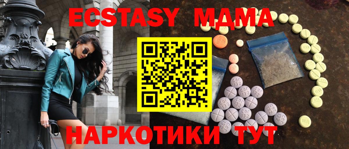 Ecstasy таблы  Экстази  купить   Новомосковск  ЭКСТАЗИ ешки 