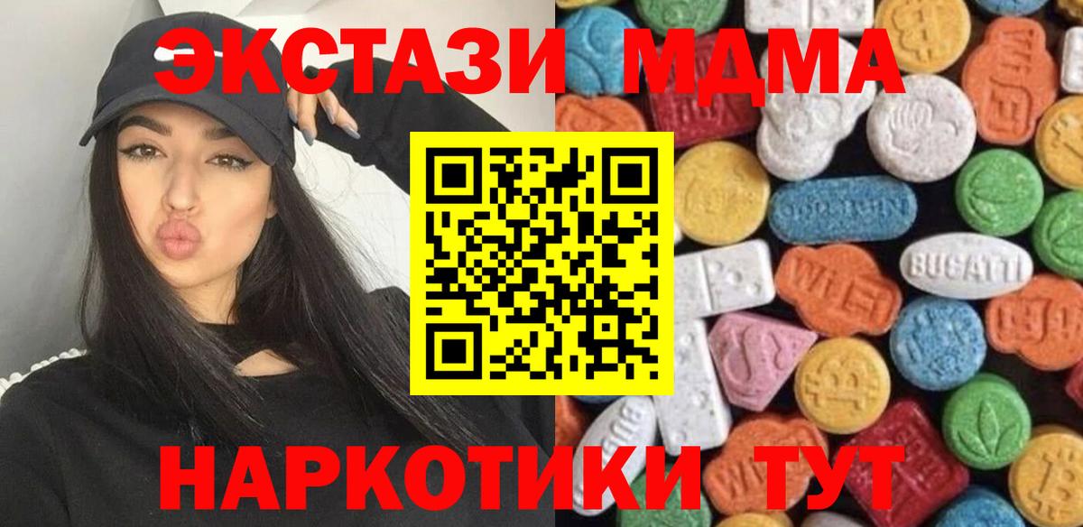 ЭКСТАЗИ  Ecstasy TESLA  Вход с VPN  Новомосковск 