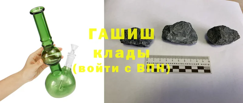 ГАШИШ hashish  Новомосковск 