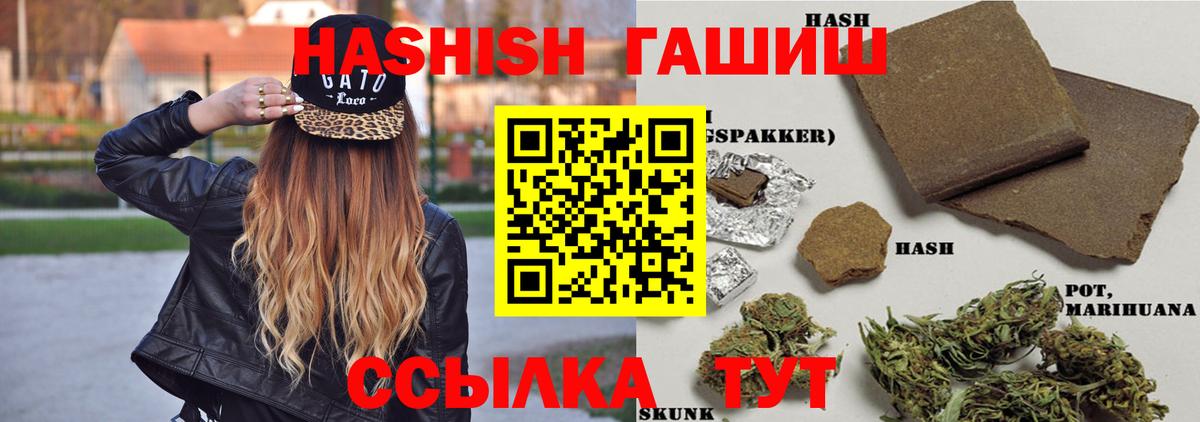 ГАШИШ 40% ТГК Новомосковск
