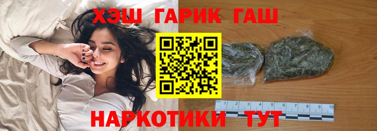 Гашиш  Новомосковск  ГАШ VHQ  ГАШИШ гашик 