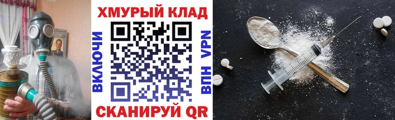 Героин герыч магазин Новомосковск