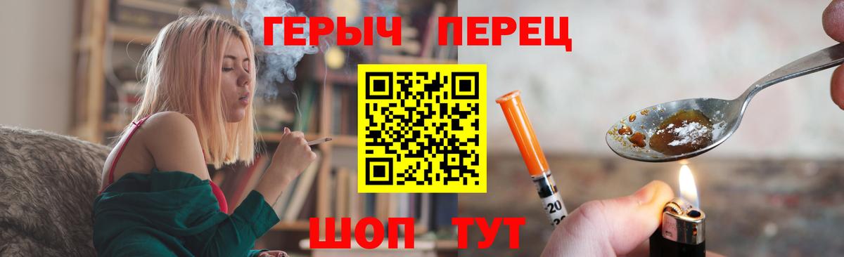Героин хмурый  Вход с VPN  Новомосковск 