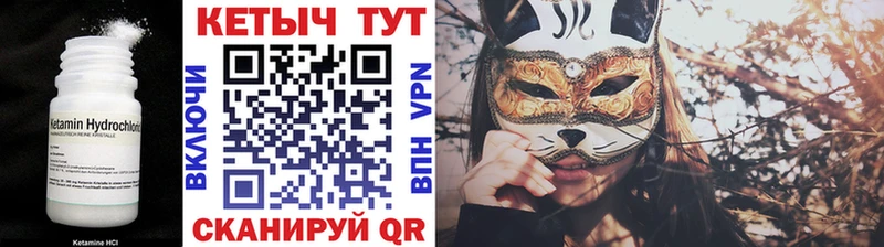 сколько стоит Новомосковск КЕТАМИН VHQ
