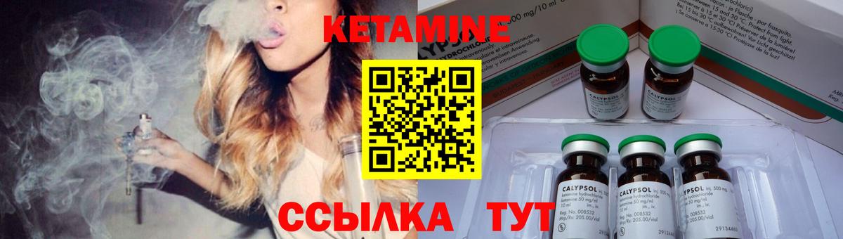 Кетамин ketamine  КЕТАМИН VHQ  Новомосковск 