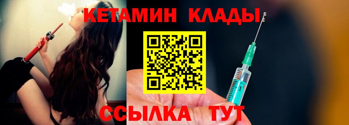 Кетамин ketamine Новомосковск