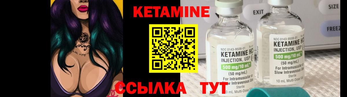 Новомосковск  КЕТАМИН VHQ  shop формула  КЕТАМИН ketamine  Вход с VPN 