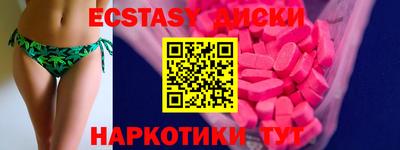 ECSTASY Беслан