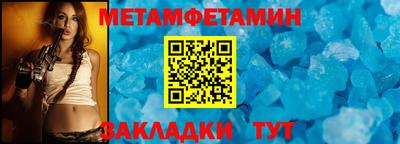 первитин Гай