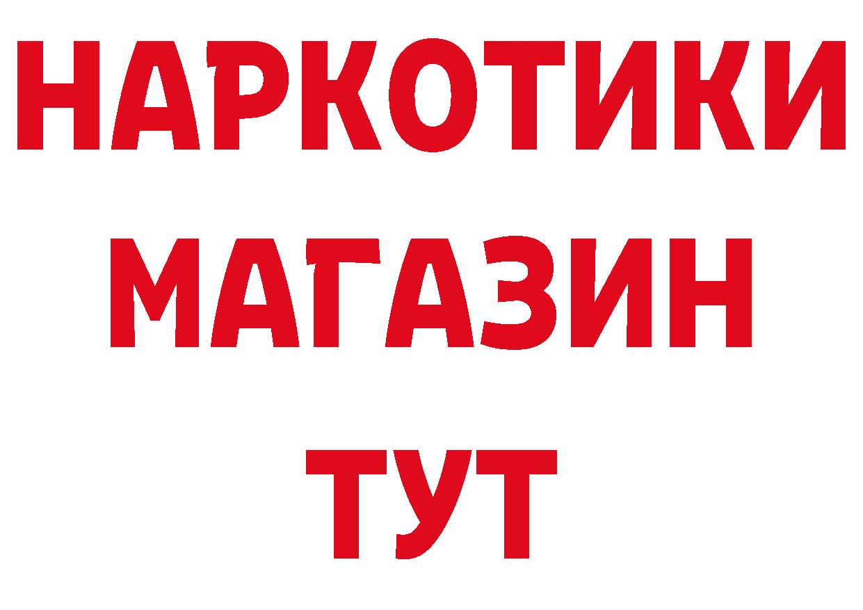 ГАШИШ Изолятор зеркало дарк нет mega Новомосковск