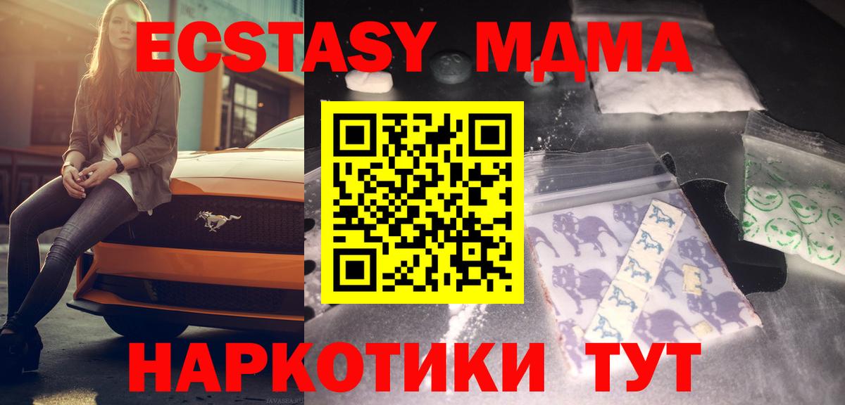 МДМА VHQ  MDMA crystal  MDMA  Новомосковск 