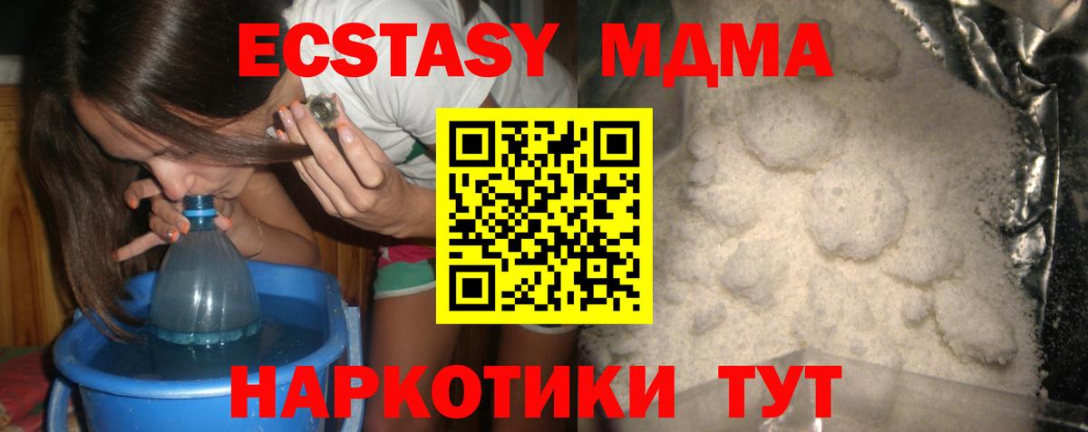МДМА VHQ  Вход с VPN  Новомосковск 