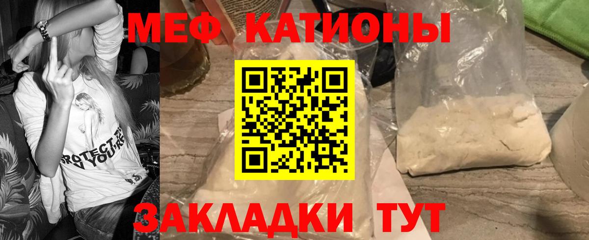 МЕФ мяу мяу  Новомосковск  МЯУ-МЯУ  МЕФ кристаллы 