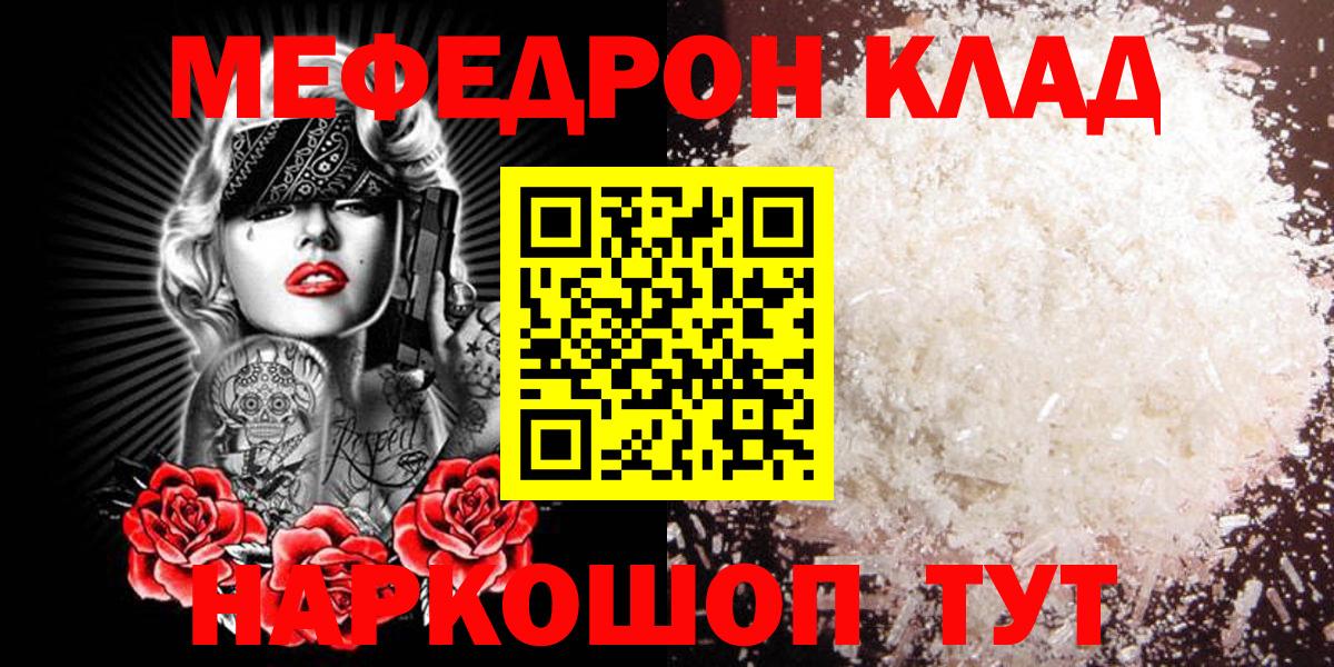 Меф  Меф  Вход с VPN  Новомосковск  МЕФ мяу мяу  Мефедрон mephedrone 