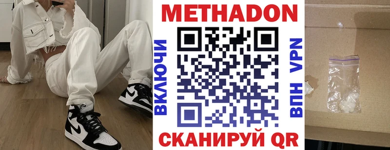 Метадон methadone  даркнет сайт  Новомосковск 