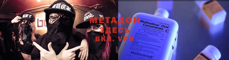 Метадон methadone  MEGA онион  Новомосковск 