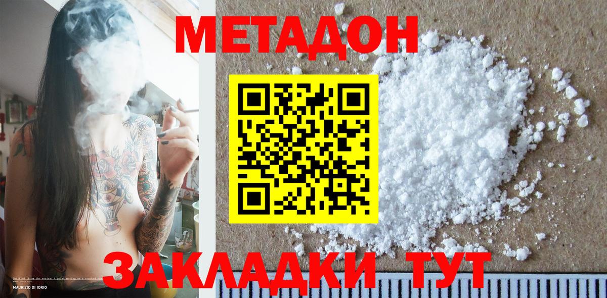 мориарти как зайти  Метадон кристалл  Метадон VHQ  Вход с VPN  Новомосковск 