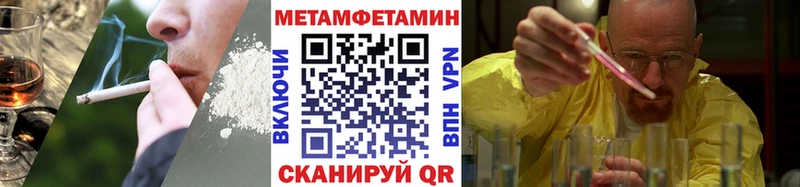 Метамфетамин винт  МЕГА зеркало  Новомосковск 