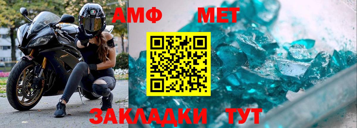Первитин Декстрометамфетамин 99.9% Новомосковск