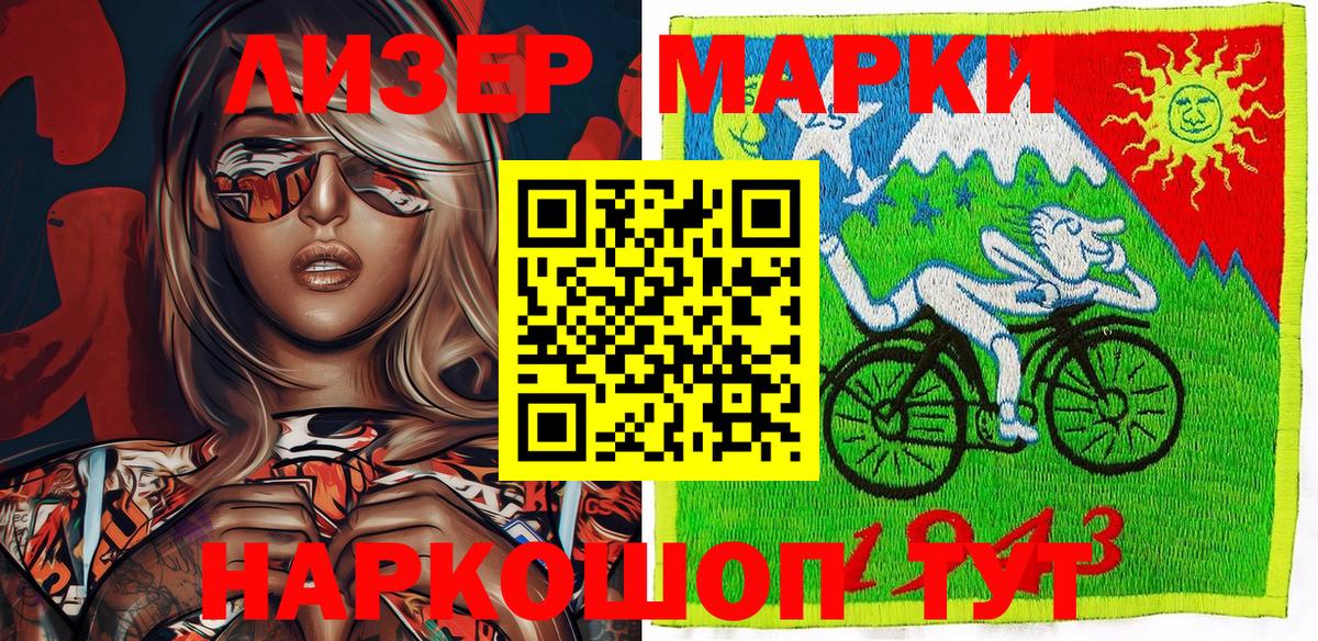 Марки N-bome  Наркотические марки 1500мкг  Вход с VPN  Новомосковск 