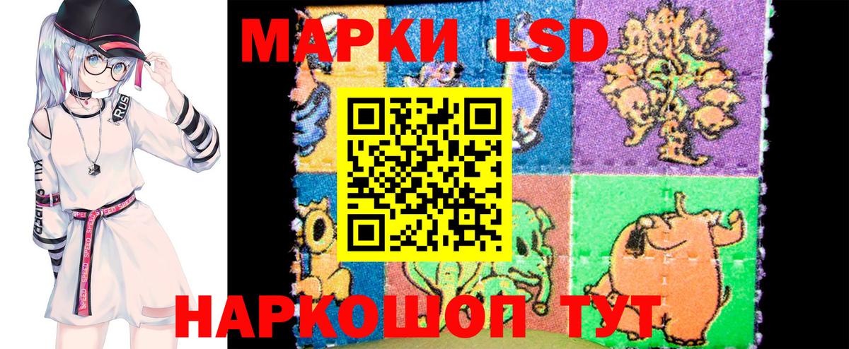 Марки 25I-NBOMe 1500мкг Новомосковск