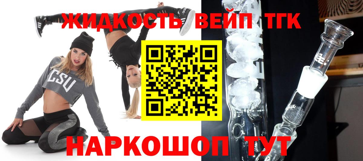 ТГК THC oil Новомосковск