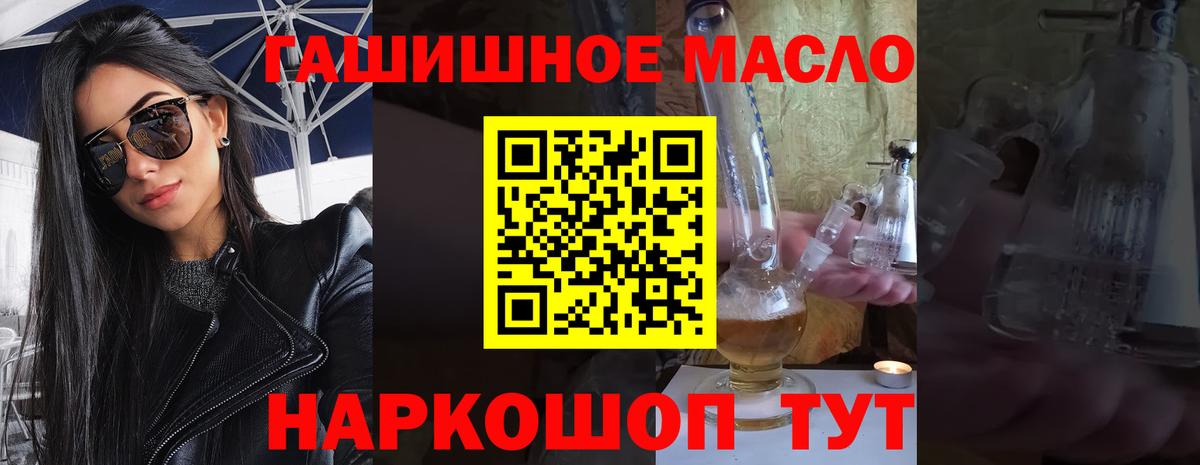 ТГК Wax  Вход с VPN  блэк спрут tor  Новомосковск  ТГК гашишное масло 