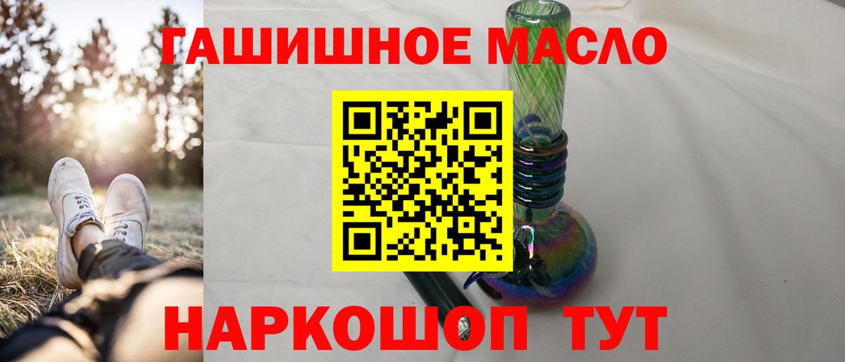 ТГК THC oil  Дистиллят ТГК Wax  Новомосковск 