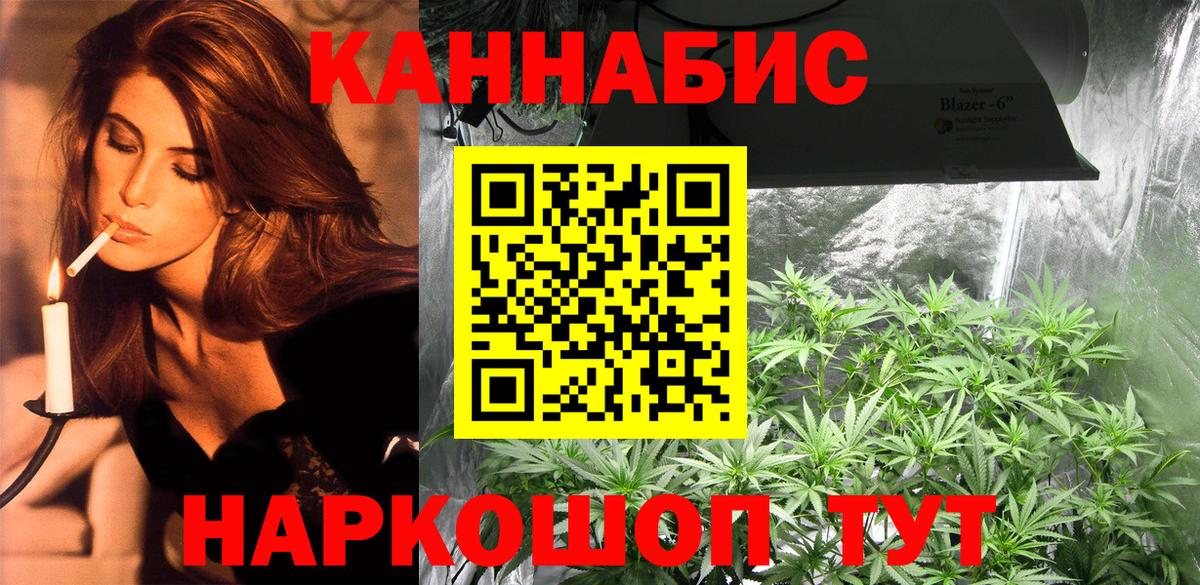 Марихуана Amnesia Новомосковск